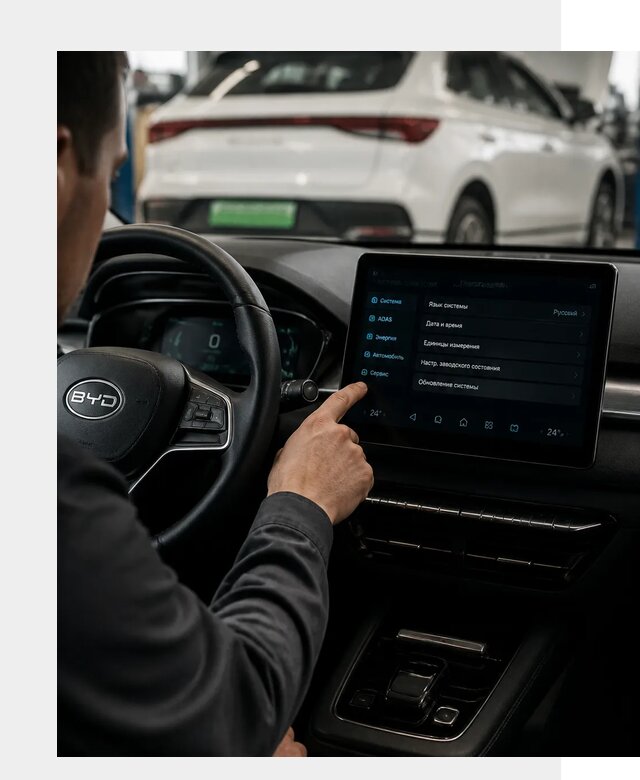 Русификация BYD E2 в Когалыме от 15404 р. | ФастМобиль-Кгл под ключ