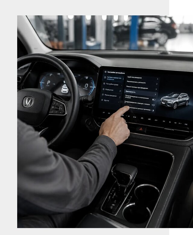 Русификация Changan в Когалыме по цене от 6720 р. | ФастМобиль-Кгл